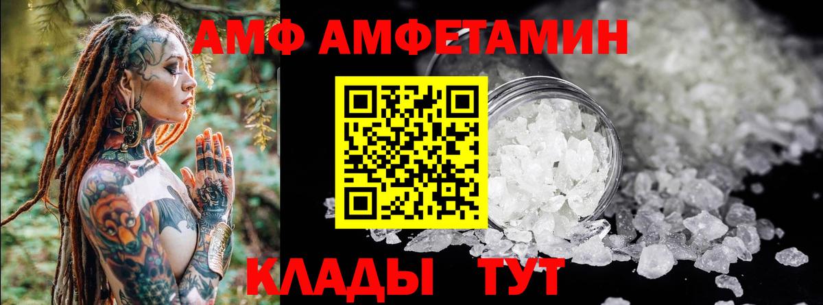 Амфетамин 98% Алейск
