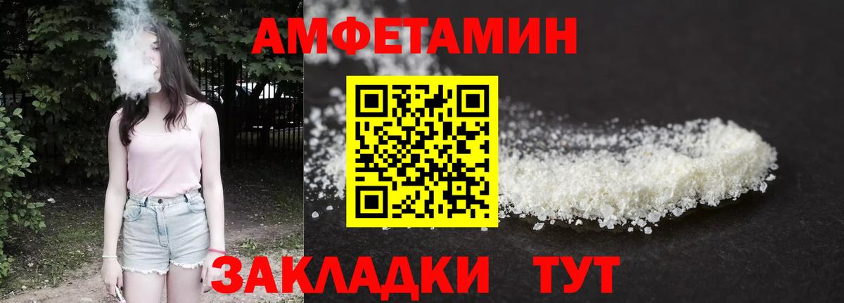 АМФЕТАМИН 98%  Вход с VPN  Amphetamine  Алейск  АМФЕТАМИН 