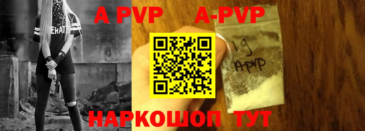 А ПВП крисы CK  A-PVP крисы CK  Вход с VPN  Алейск  А ПВП VHQ 