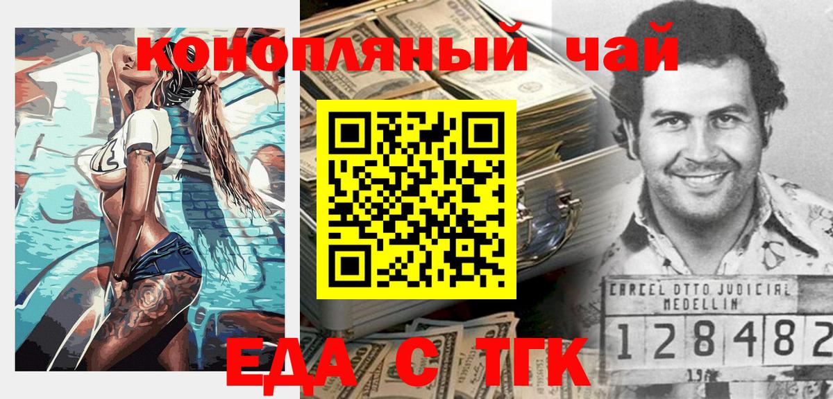 Алейск  Canna-Cookies марихуана  Вход с VPN 