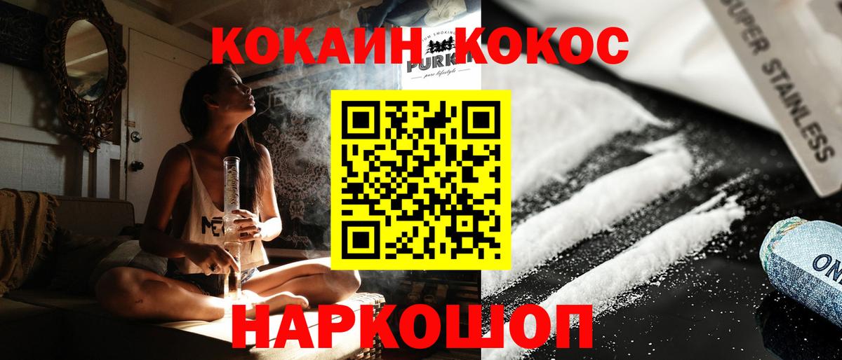 Алейск  КОКАИН  Вход с VPN  Кокаин Боливия 