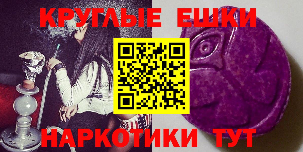 Ecstasy  Ecstasy XTC  Вход с VPN  ЭКСТАЗИ таблы  Алейск 