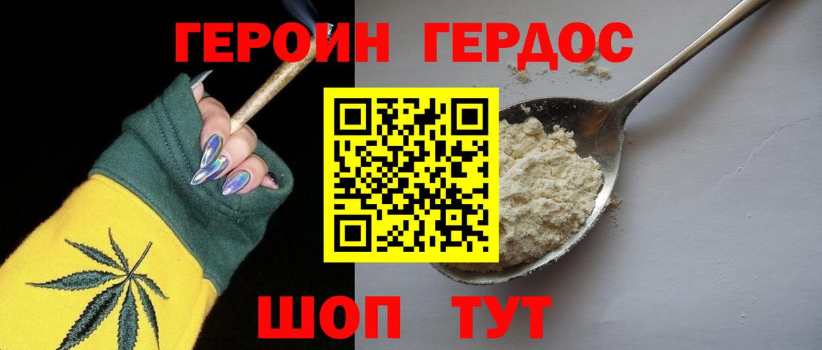 Алейск  ГЕРОИН  Вход с VPN  ГЕРОИН Афган 