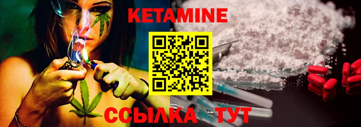 Алейск  Кетамин ketamine  Вход с VPN  КЕТАМИН ketamine 