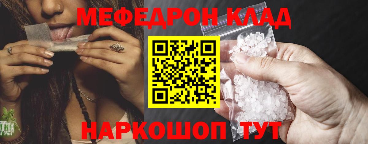 МЕФ кристаллы Алейск