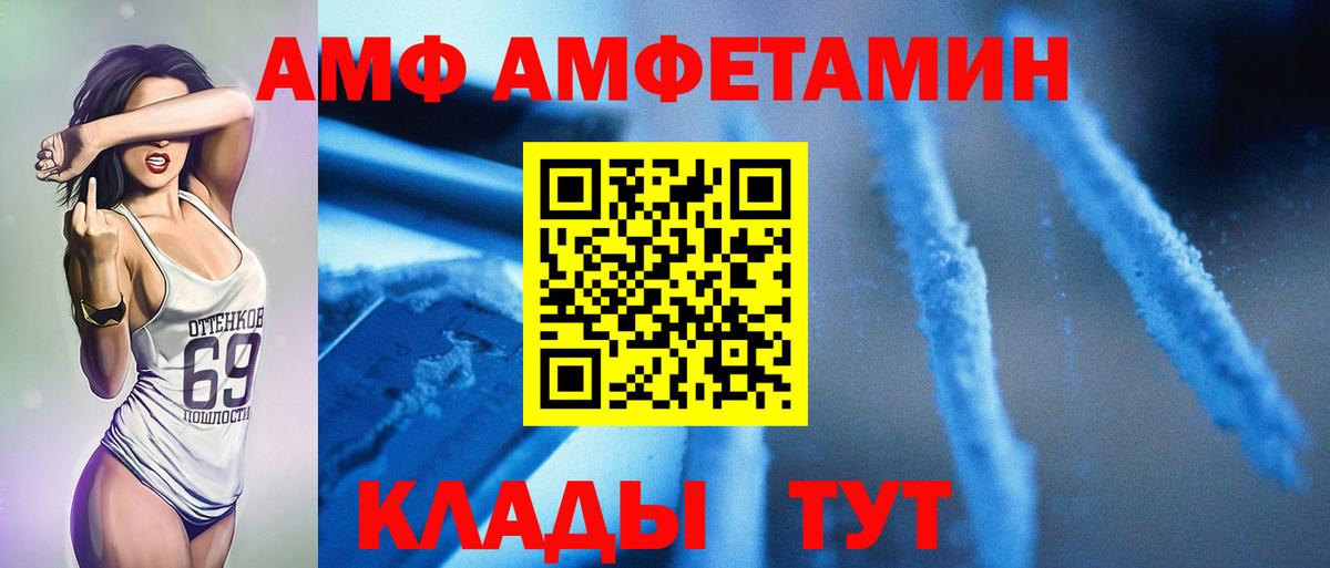 Алейск  МЕТАМФЕТАМИН кристалл  Вход с VPN 