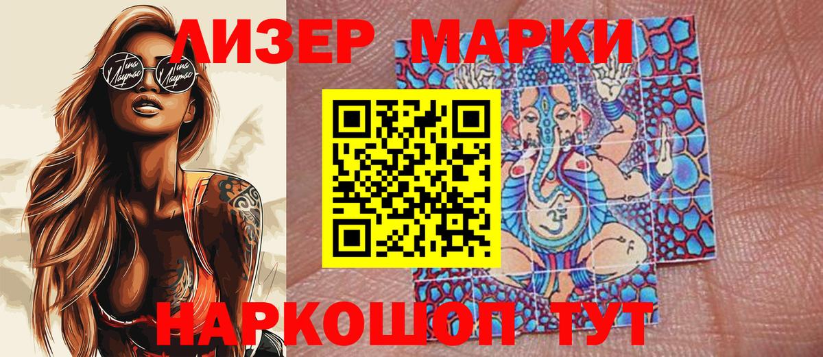 Марки 25I-NBOMe 1,8мг Алейск