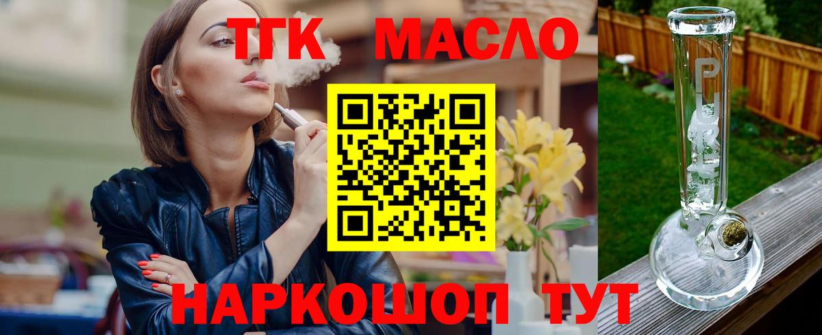 Алейск  купить наркотики цена  Вход с VPN  Дистиллят ТГК Wax 