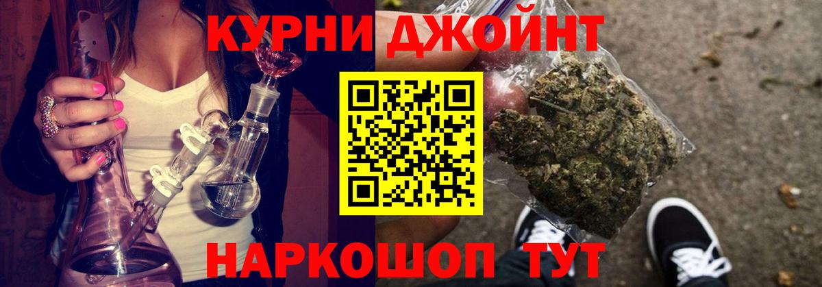 МАРИХУАНА конопля  Вход с VPN  Алейск  Канабис сатива  Конопля LSD WEED 